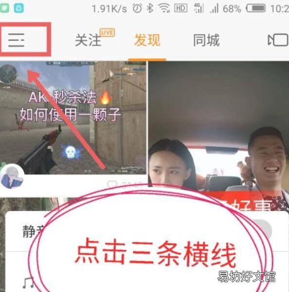 快手免流量怎么设置在哪里