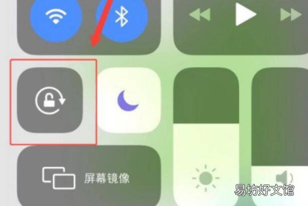 苹果12屏幕旋转怎么设置