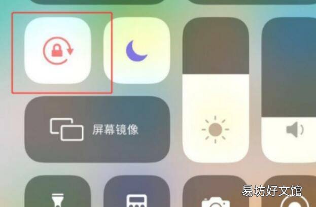 苹果12屏幕旋转怎么设置