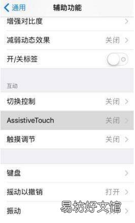苹果12悬浮窗口怎么设置在哪里设置