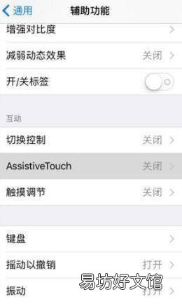 苹果12悬浮窗口怎么设置在哪里设置