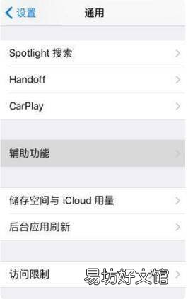 苹果12悬浮窗口怎么设置在哪里设置