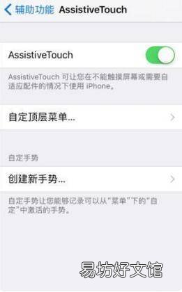 苹果12悬浮窗口怎么设置在哪里设置