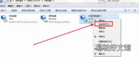 联想电脑忽然连不上无线网络