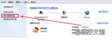 联想电脑忽然连不上无线网络