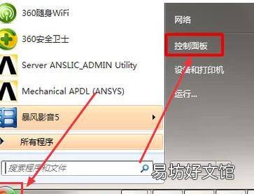联想电脑忽然连不上无线网络