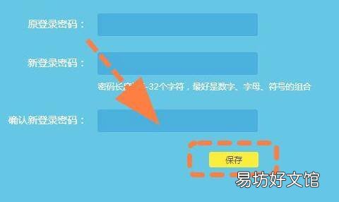 路由器管理员密码在哪