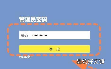 路由器管理员密码在哪