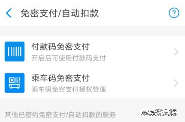 芒果会员怎么关闭自动续费