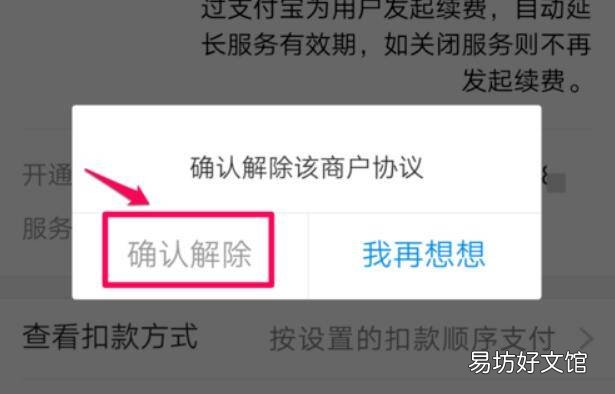 芒果会员怎么关闭自动续费
