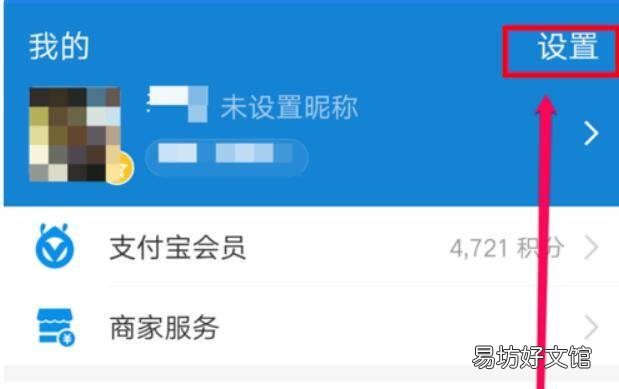 芒果会员怎么关闭自动续费