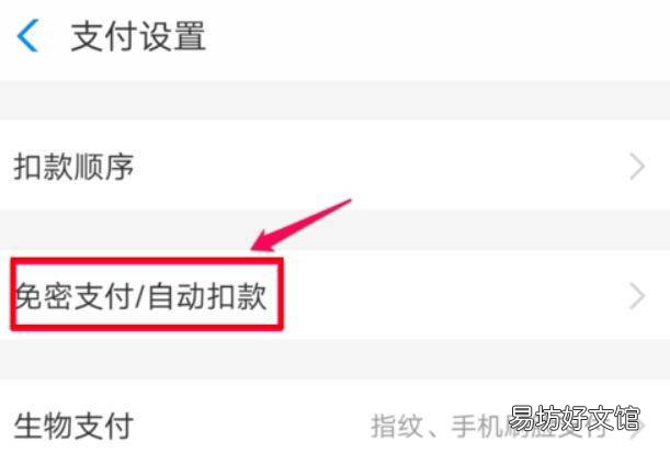 芒果会员怎么关闭自动续费