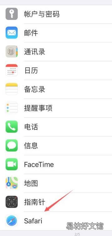 苹果11浏览器在哪里