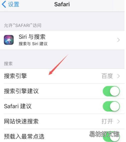 苹果11浏览器在哪里