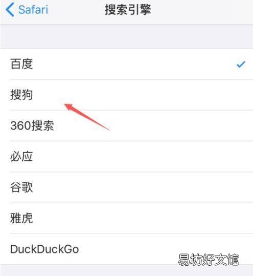 苹果11浏览器在哪里