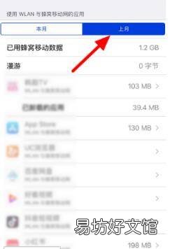 苹果11流量显示怎么设置