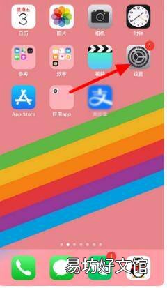 苹果11流量显示怎么设置