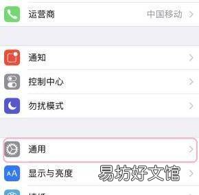 苹果11截屏怎么设置敲两下