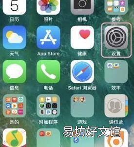 苹果11截屏怎么设置敲两下