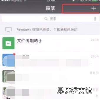加回微信好友怎么恢复聊天记录