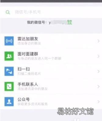 加回微信好友怎么恢复聊天记录