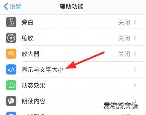 苹果11怎么换系统字体