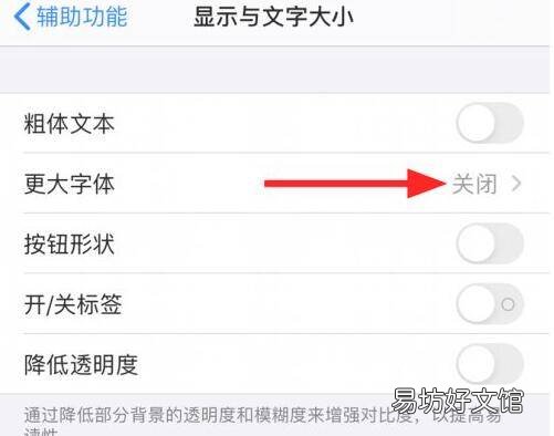 苹果11怎么换系统字体