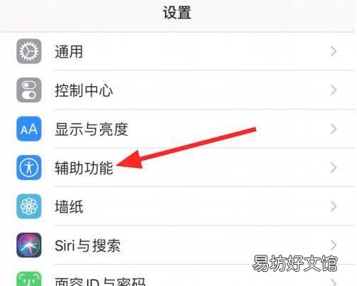 苹果11怎么换系统字体