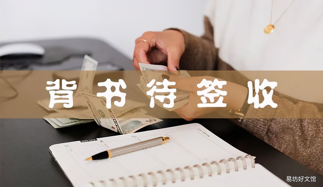 干货 商业承兑汇票样本