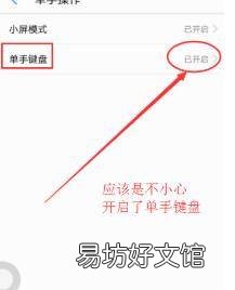 键盘变小了怎么弄大