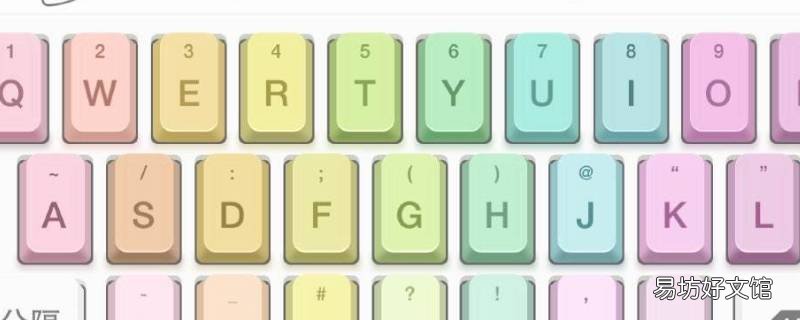 键盘打字后面的字消失了是按哪个键
