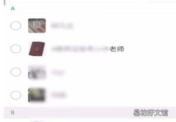 仅聊天的朋友分组怎么关闭