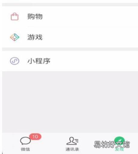 仅聊天的朋友分组怎么关闭