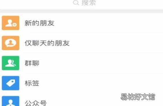 仅聊天的朋友分组怎么关闭