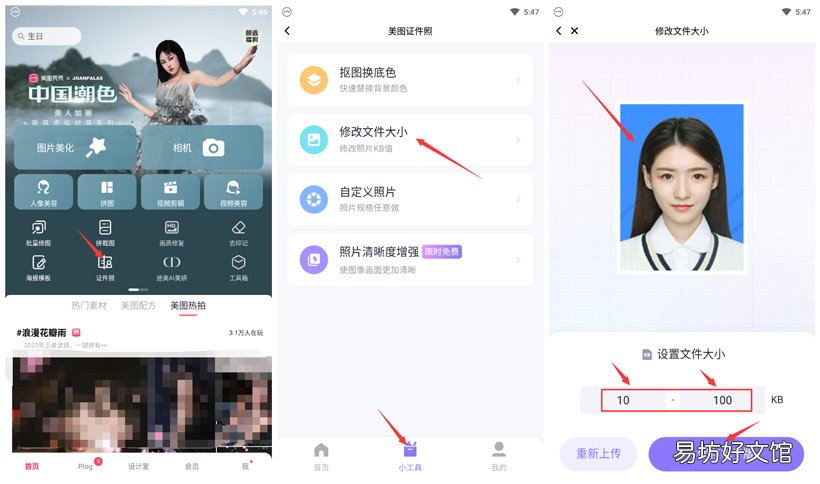 怎么减小照片大小kb