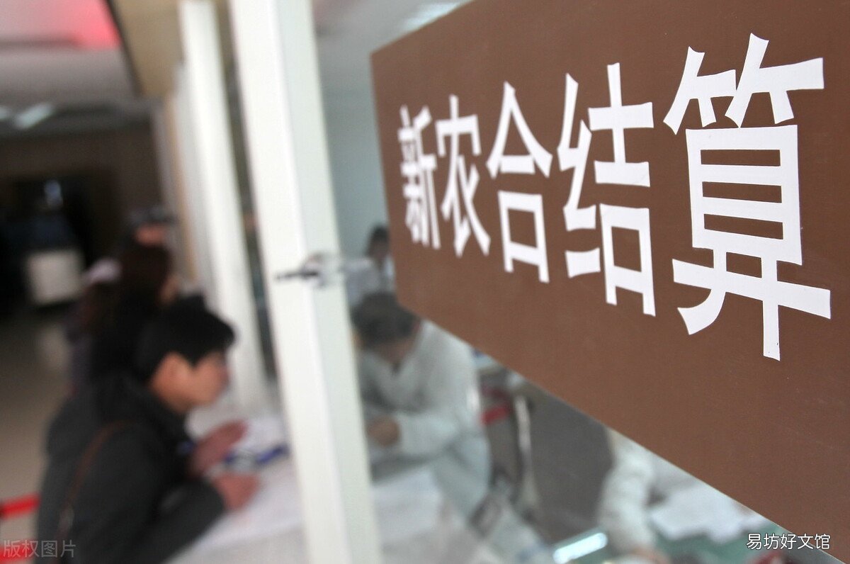 2021新农合每人280元 2021年新农合缴费标准