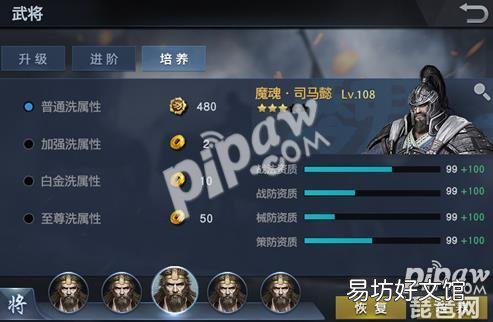 风云天下重燃武将进阶攻略秘籍 风云天下会攻略秘籍
