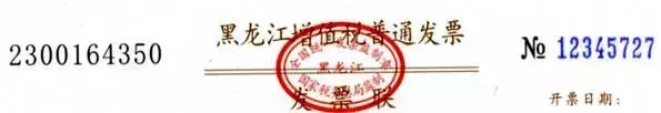 增值税发票真伪查验全攻略来了 河南省国家税务局发票真伪查询