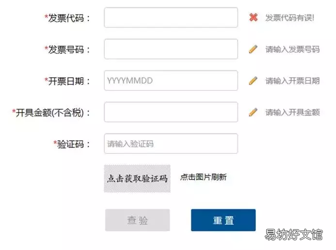 增值税发票真伪查验全攻略来了 河南省国家税务局发票真伪查询