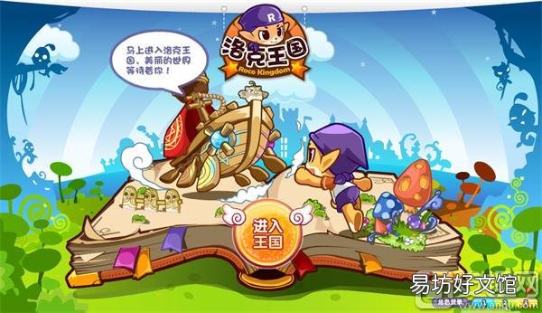 攻打上古龙王攻略 洛克王国机械方方打上古龙王