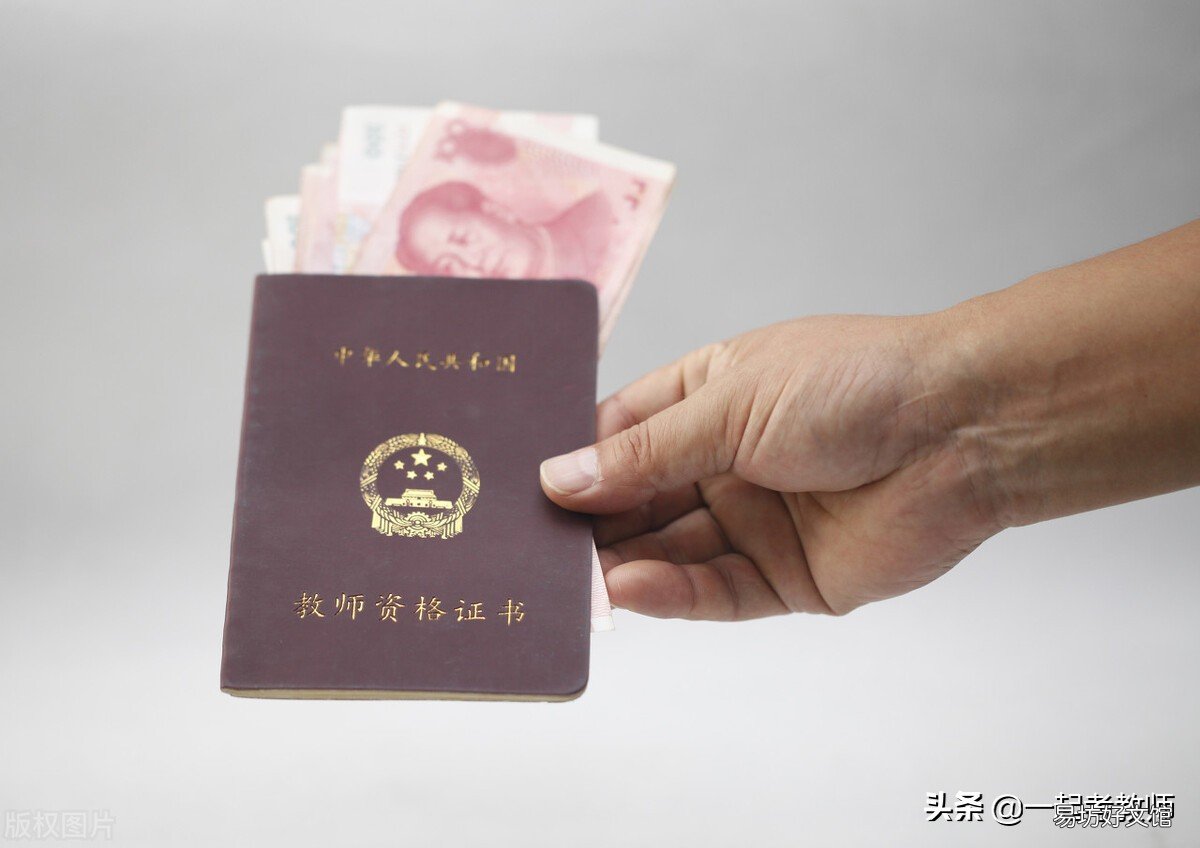 盘点各地教师工资收入情况 上海教师绩效工资