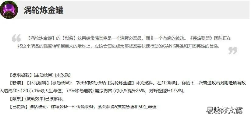 大乱斗酒桶玩法分享 酒桶符文天赋