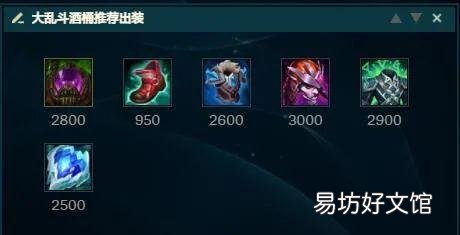 大乱斗酒桶玩法分享 酒桶符文天赋