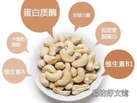 腰果的营养价值-腰果的功效与作用