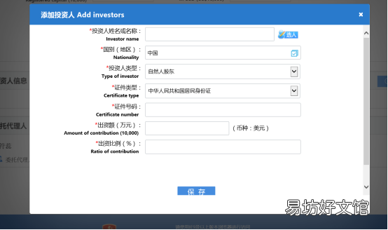 干货课堂 外商投资企业财政登记证