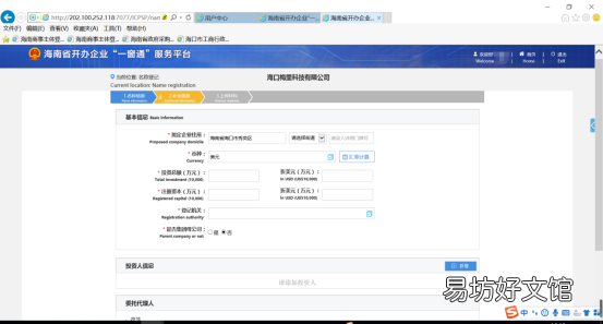干货课堂 外商投资企业财政登记证