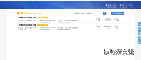 干货课堂 外商投资企业财政登记证