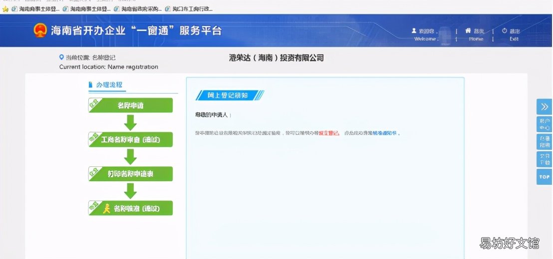 干货课堂 外商投资企业财政登记证