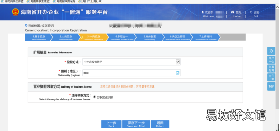 干货课堂 外商投资企业财政登记证