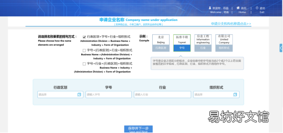 干货课堂 外商投资企业财政登记证